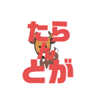 しかとさーるの教えて栗生弁「た2」「せ2」（個別スタンプ：5）