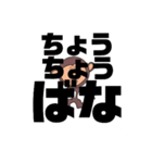 しかとさーるの教えて栗生弁「た2」「せ2」（個別スタンプ：27）