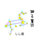 星座で四字熟語 1（個別スタンプ：5）