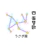 星座で四字熟語 1（個別スタンプ：22）