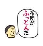 爆笑！ダジャレスタンプ（個別スタンプ：1）