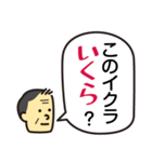 爆笑！ダジャレスタンプ（個別スタンプ：5）