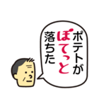 爆笑！ダジャレスタンプ（個別スタンプ：6）
