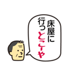 爆笑！ダジャレスタンプ（個別スタンプ：14）