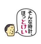 爆笑！ダジャレスタンプ（個別スタンプ：15）