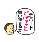 爆笑！ダジャレスタンプ（個別スタンプ：18）