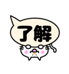 ★白猫のふきだし（個別スタンプ：32）