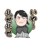 戦国BANASHI オリジナルスタンプ（個別スタンプ：16）