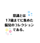 iwarikuの名言集ver.2（個別スタンプ：2）