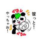 笹やかなパンダさん（個別スタンプ：4）