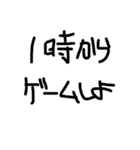 ゲーム誘うときにいいスタンプ（たぶん）（個別スタンプ：1）