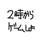 ゲーム誘うときにいいスタンプ（たぶん）（個別スタンプ：2）
