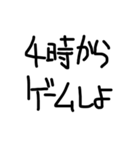 ゲーム誘うときにいいスタンプ（たぶん）（個別スタンプ：4）