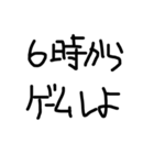 ゲーム誘うときにいいスタンプ（たぶん）（個別スタンプ：6）