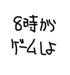 ゲーム誘うときにいいスタンプ（たぶん）（個別スタンプ：8）