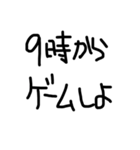 ゲーム誘うときにいいスタンプ（たぶん）（個別スタンプ：9）