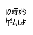 ゲーム誘うときにいいスタンプ（たぶん）（個別スタンプ：10）