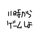 ゲーム誘うときにいいスタンプ（たぶん）（個別スタンプ：11）