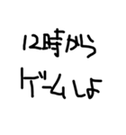 ゲーム誘うときにいいスタンプ（たぶん）（個別スタンプ：12）