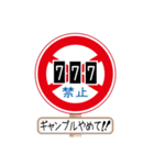 恋愛の注意・禁止標識いろいろ（個別スタンプ：35）