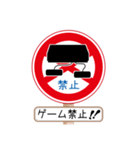 恋愛の注意・禁止標識いろいろ（個別スタンプ：36）