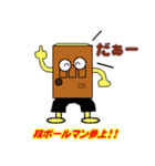 段ボールマン（個別スタンプ：1）