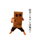 段ボールマン（個別スタンプ：11）