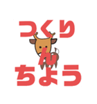 しかとさーるの教えて栗生弁「つ〜と1」（個別スタンプ：1）