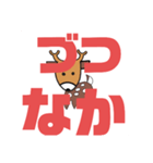 しかとさーるの教えて栗生弁「つ〜と1」（個別スタンプ：10）