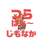 しかとさーるの教えて栗生弁「つ〜と1」（個別スタンプ：12）