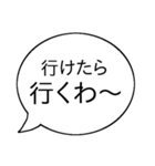 シンプルな大阪弁の吹き出し（個別スタンプ：2）