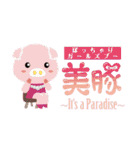 ぽっちゃりガールズブ--美豚（個別スタンプ：40）