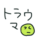 ☘HSPあるある②☘ 敏感で生きづらいあなたへ（個別スタンプ：14）