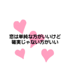恋愛のスタンプ（個別スタンプ：1）