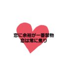 恋愛のスタンプ（個別スタンプ：2）
