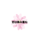 恋愛のスタンプ（個別スタンプ：8）