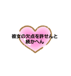 恋愛のスタンプ（個別スタンプ：10）
