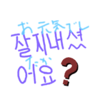 キュートな韓国スタンプ（個別スタンプ：2）