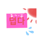 キュートな韓国スタンプ（個別スタンプ：8）