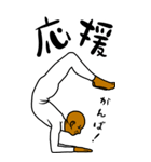 ヨガのヒト③ Bigスタンプ（個別スタンプ：10）