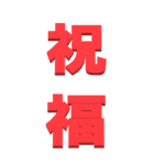 漢字二文字で～BIG（個別スタンプ：6）