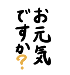 【超デカ文字】挨拶・家族のやり取り（個別スタンプ：14）