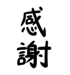 【超デカ文字】挨拶・家族のやり取り（個別スタンプ：19）