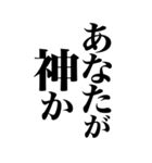 とにかく大声で褒める返信（個別スタンプ：3）