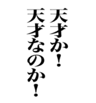 とにかく大声で褒める返信（個別スタンプ：15）