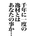 とにかく大声で褒める返信（個別スタンプ：17）