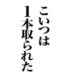 とにかく大声で褒める返信（個別スタンプ：19）