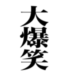 とにかく大声で褒める返信（個別スタンプ：20）