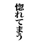 とにかく大声で褒める返信（個別スタンプ：27）