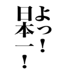 とにかく大声で褒める返信（個別スタンプ：28）